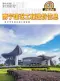 2026年南宁造价信息