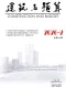 辽宁2026年2月造价信息