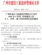 2026年4月广州造价信息电子版