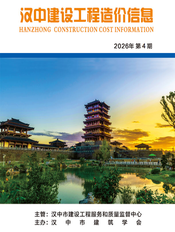 汉中2026年4月信息价
