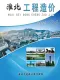 2026年淮北造价信息