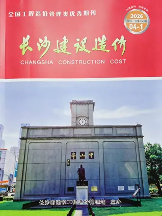长沙造价信息电子版