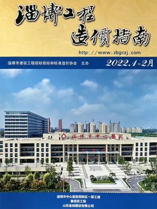2022年1、2月第1期淄博造价信息电子版 淄博市2022年1、2月第1期造价信息