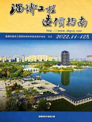 淄博2022年11、12月第6期造价信息 2022年淄博造价信息