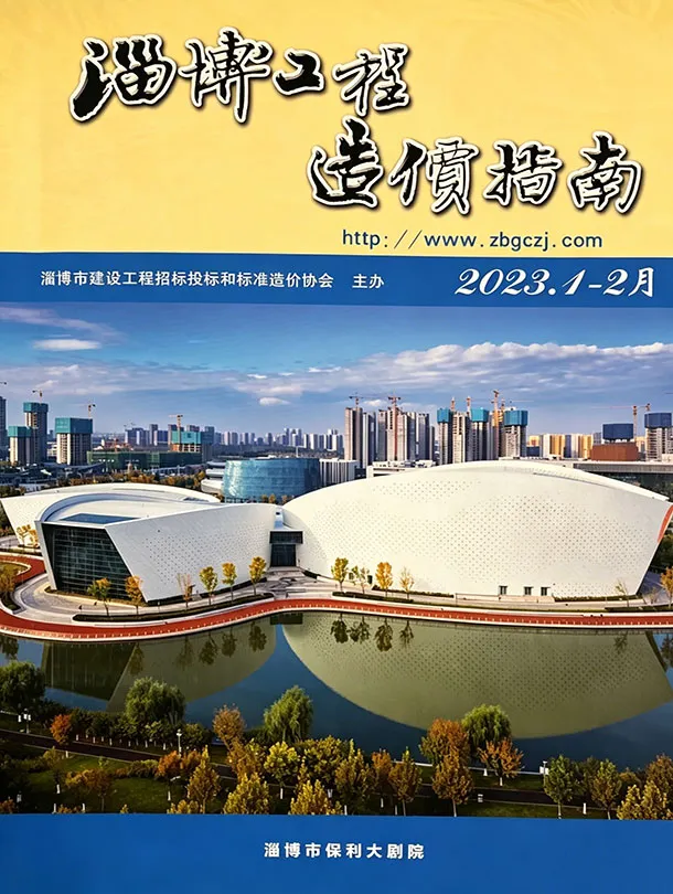 淄博市2023年1、2月第1期造价信息PDF期刊