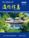 铜仁2026年2月造价信息电子版