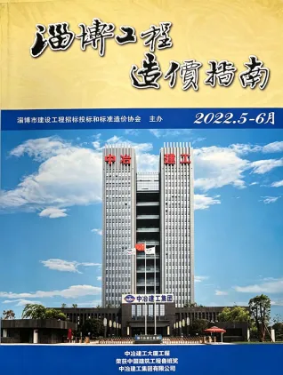 2022年5、6月第3期淄博造价信息电子版 淄博2022年5、6月第3期造价信息