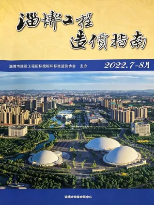 淄博2022年7、8月第4期造价信息 2022年7、8月第4期淄博造价信息