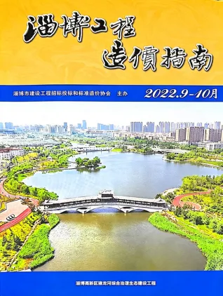 淄博市造价信息电子版