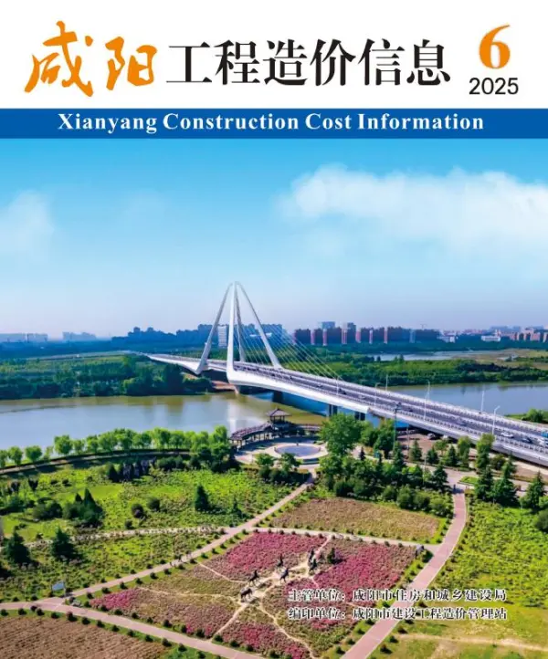 咸阳2025年11、12月(第6期)信息价PDF扫描件