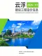 云浮2026年1季度造价信息电子版