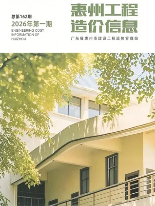 惠州市2026年1季度造价信息