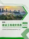 安阳2026年3、4月(第2期)造价信息电子版
