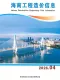 海南2026年4月造价信息电子版