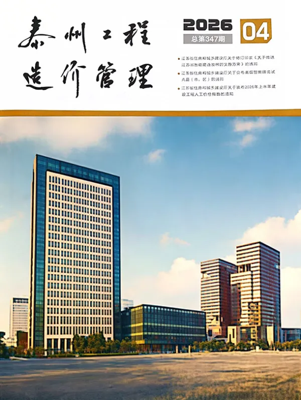 泰州市2026年4月信息价PDF扫描件