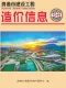 贵港2026年4月造价信息电子版