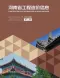 2026年3、4月第2期河南造价信息