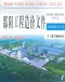 邵阳市2026年3、4月第2期造价信息