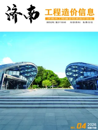 济南造价信息电子版