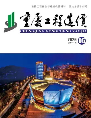 重庆造价信息电子版