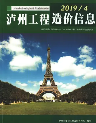 2019年4月泸州电子版建材价格信息