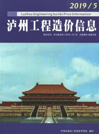 2019年5月泸州电子版建材价格信息