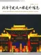 2026年3、4月第2期洛阳造价信息电子版