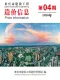 2026年4月来宾市造价信息