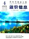 河池市2026年4月造价信息