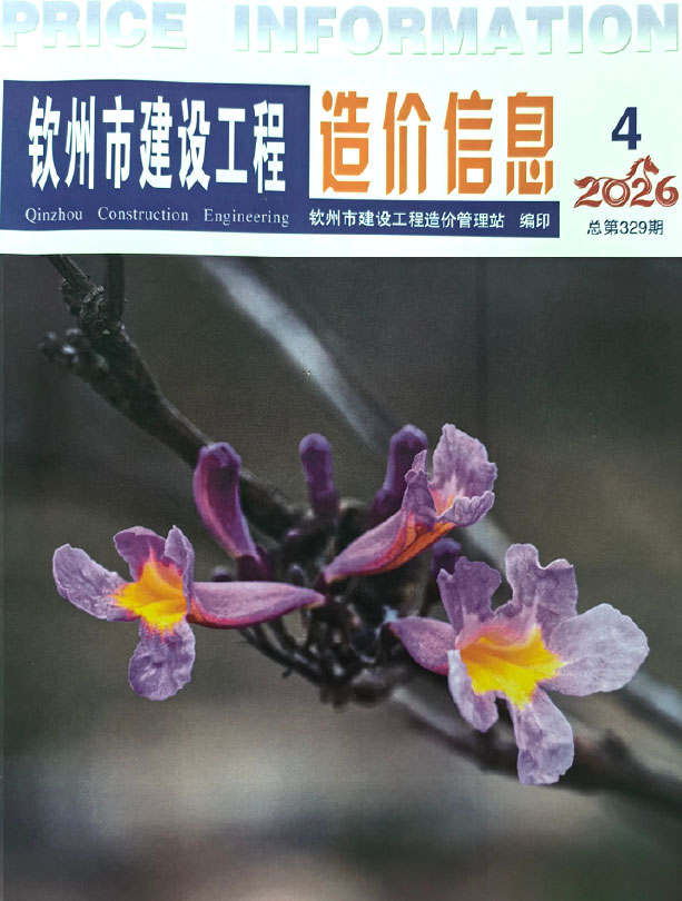 钦州2026年4月信息价