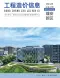 雄安新区2026年4月电子版造价信息