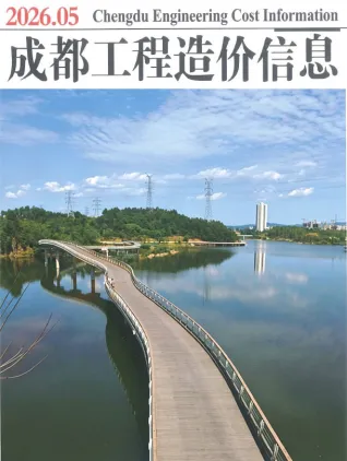 2026年5月成都造价信息