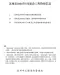 2026年苏州造价信息