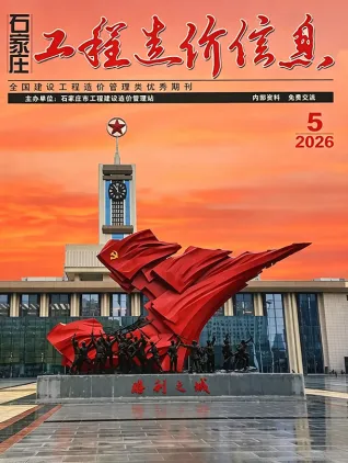 2026年5月石家庄电子版工程信息价
