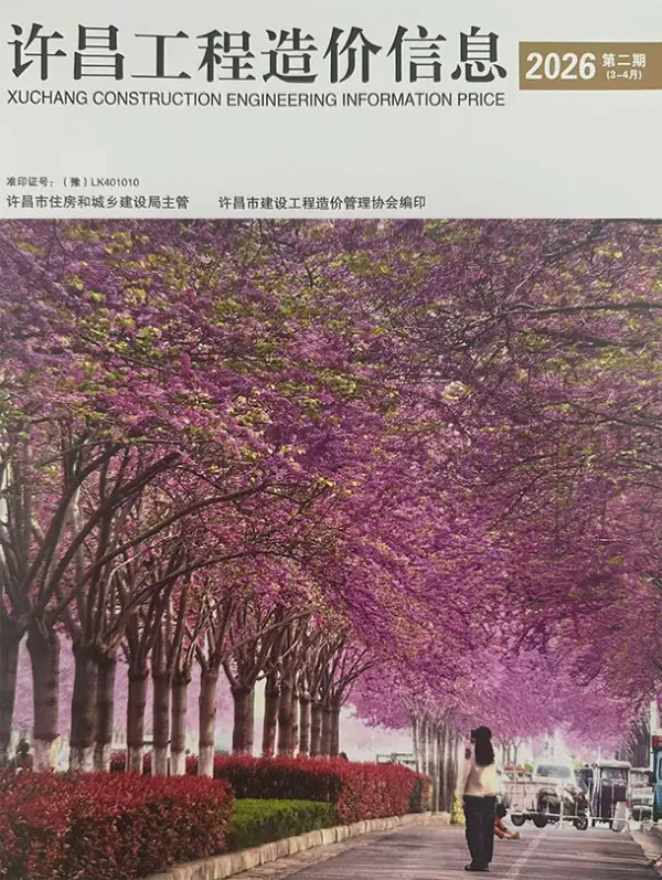 许昌2026年3、4月(第2期)信息价PDF扫描件