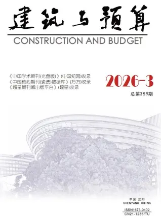 辽宁省造价信息电子版