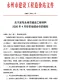 2026年永州造价信息