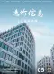 宁波市2026年5月电子版造价信息