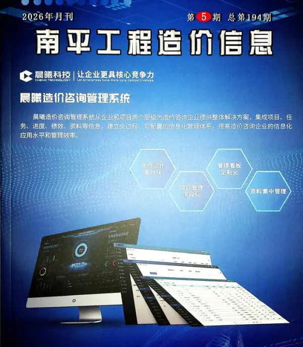 南平市2026年5月信息价PDF扫描件