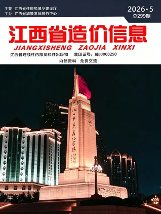 江西造价信息电子版