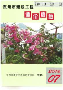 崇左2016年7期造价信息电子版