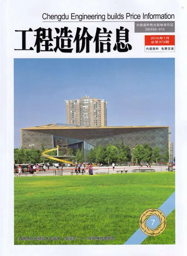 成都市2016年7月信息价PDF扫描件