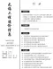 2026年5月无锡造价信息