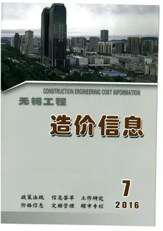 无锡市2016年7月信息价