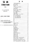 乐清2026年5月造价信息电子版