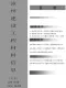 漳州2026年5月造价信息电子版