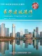 长沙2026年5月造价信息电子版
