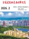 宝鸡2026年2季度造价信息电子版