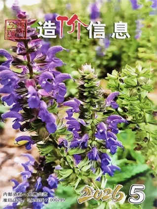 镇江造价信息电子版