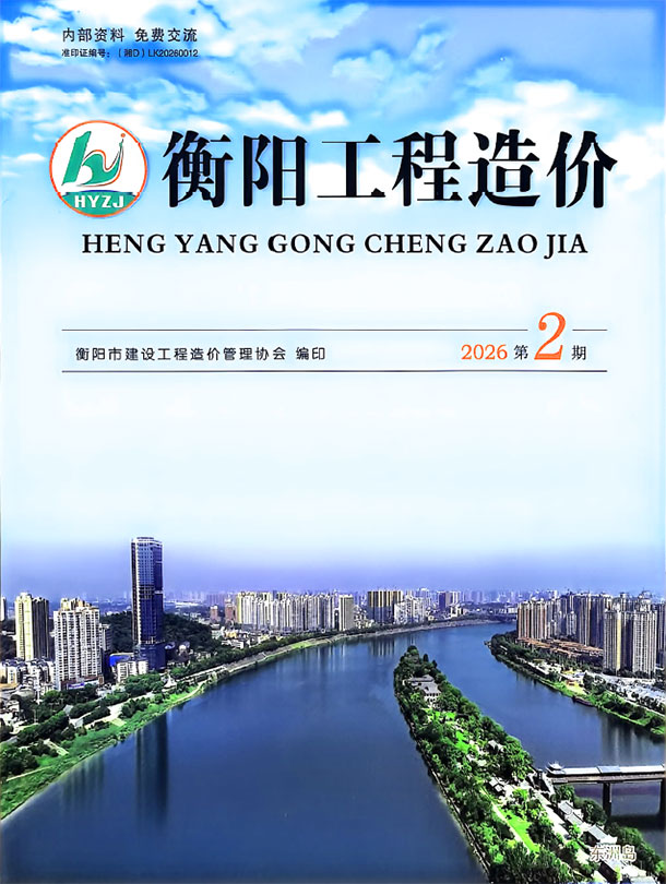 衡阳市2026年3、4月(第2期)电子版信息价